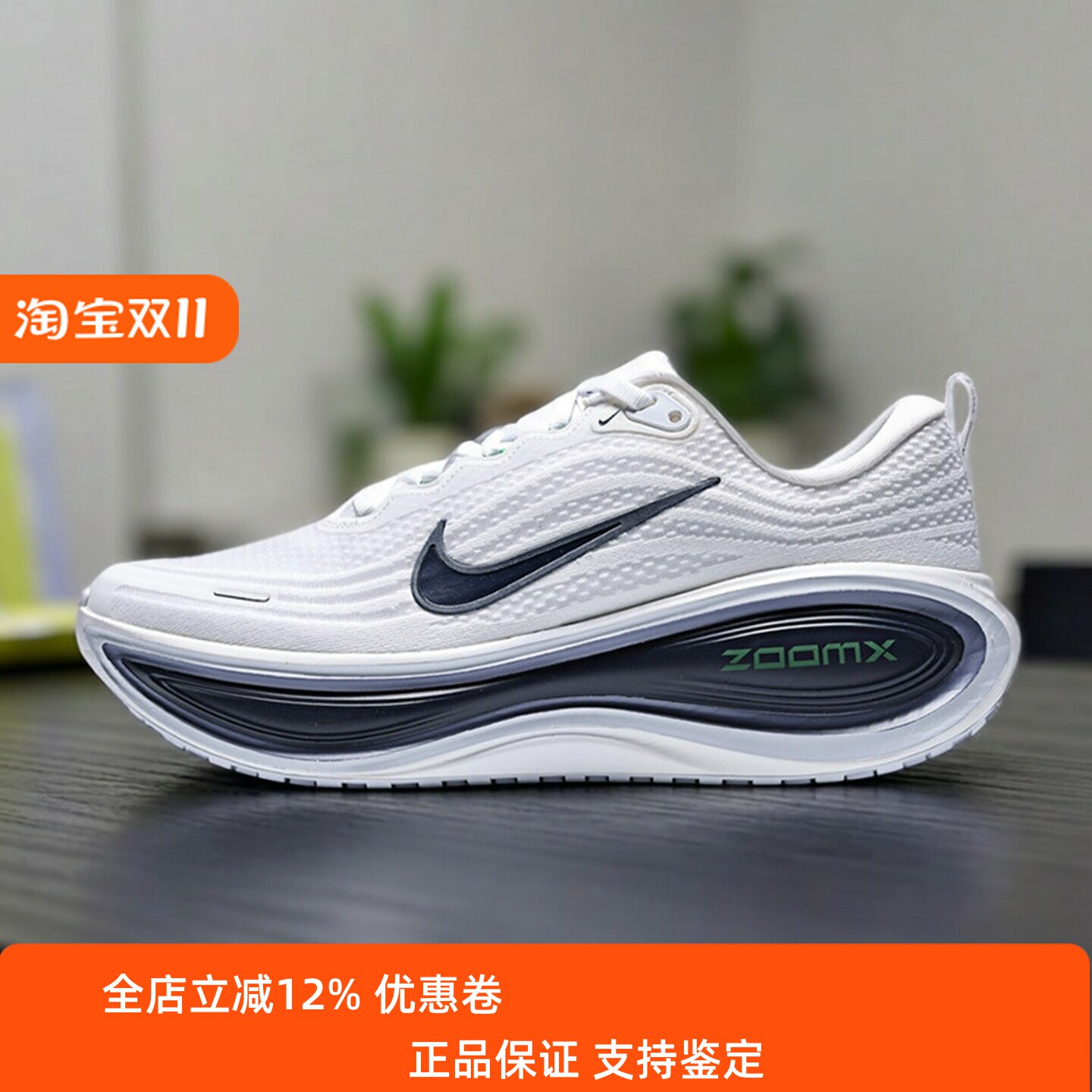 Nike耐克男鞋子2026秋季新款VOMERO PLUS 软弹跑步鞋HV8150-109