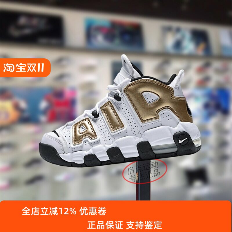 Nike耐克大童鞋子2025冬季新款皮蓬运动防滑耐磨篮球鞋IO7601-171