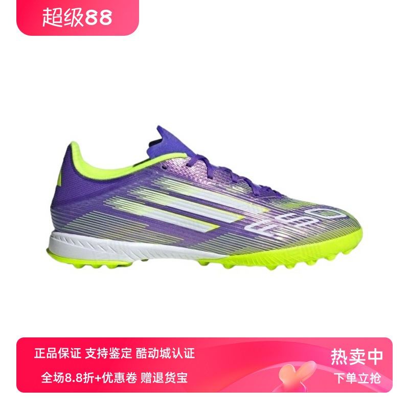 Adidas阿迪达斯男款鞋子2025秋季新款实战TF钉鞋训练足球鞋JH7724