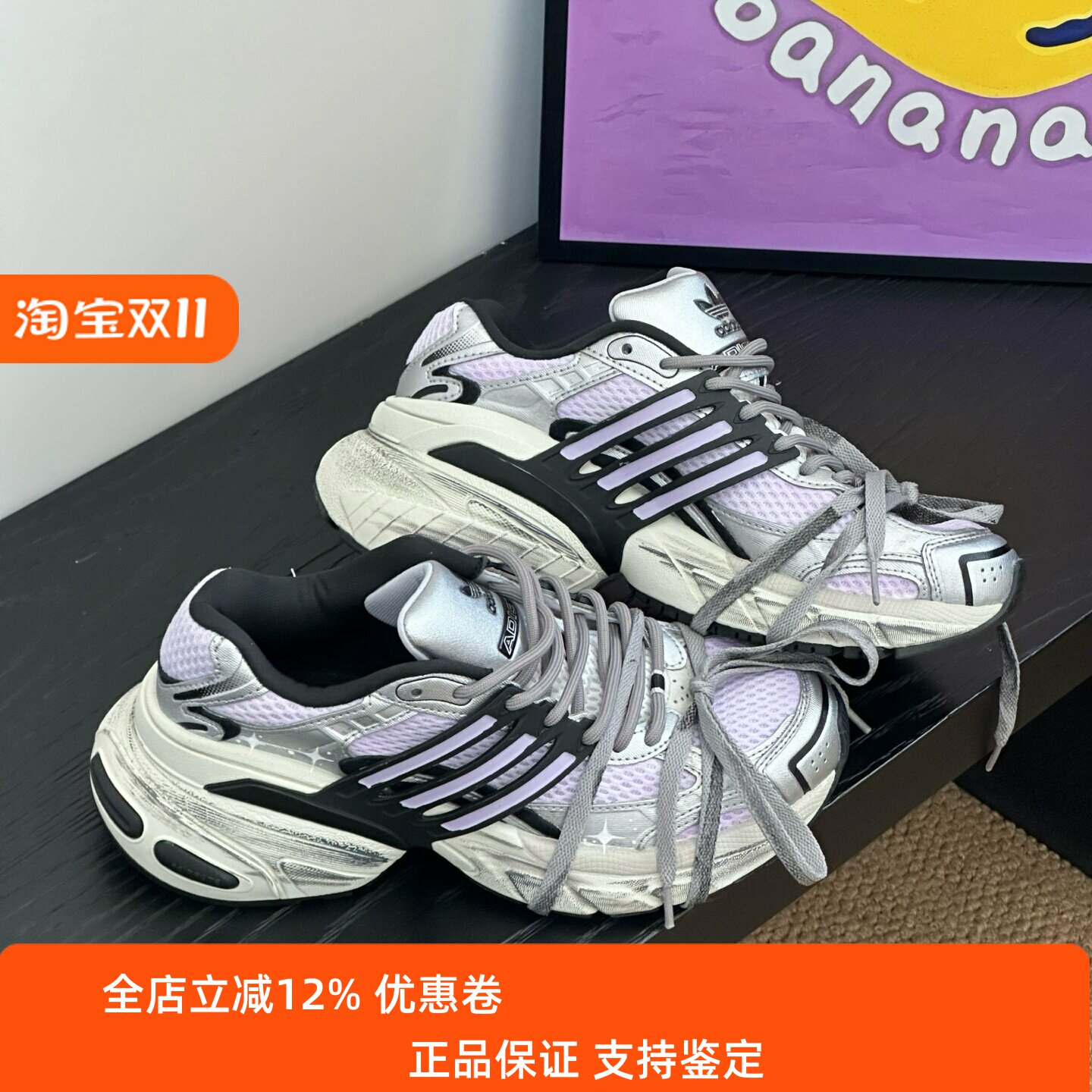 【球鞋定制】Adidas阿迪达斯 ADISTAR XLG 星星染莓 男女款老爹鞋