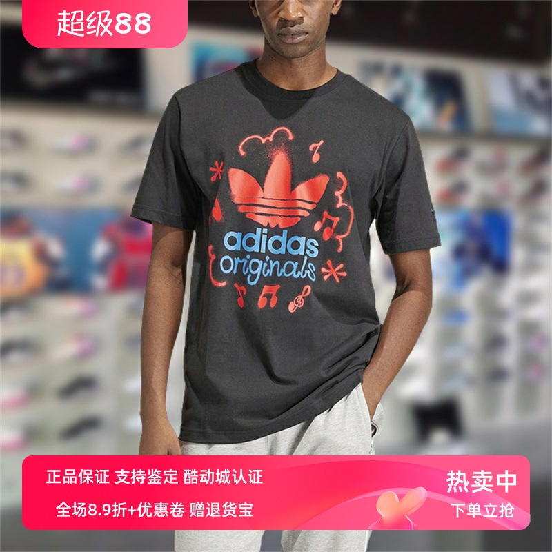 阿迪达斯三叶草男子短袖2024夏季新款舒适宽松运动透气T恤IS0224