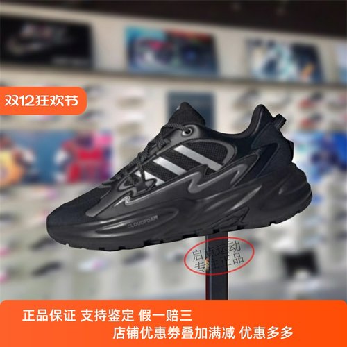 Adidas阿迪达斯男女款鞋子2024冬季新款舒适透气跑步老爹鞋JR3184