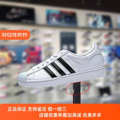 阿迪达斯三叶草男女款鞋子2025冬季新款贝壳头百搭潮流板鞋KI9994