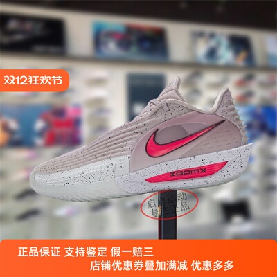 Nike耐克男款鞋子2025秋季新款G.T舒适实战耐磨篮球鞋 HV9919-001