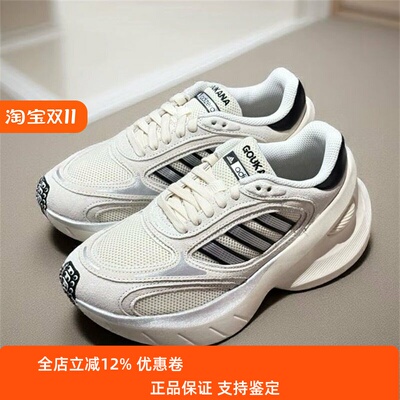 Adidas阿迪达斯男女鞋2026春季新款舒适透气百搭增高老爹鞋KJ2871