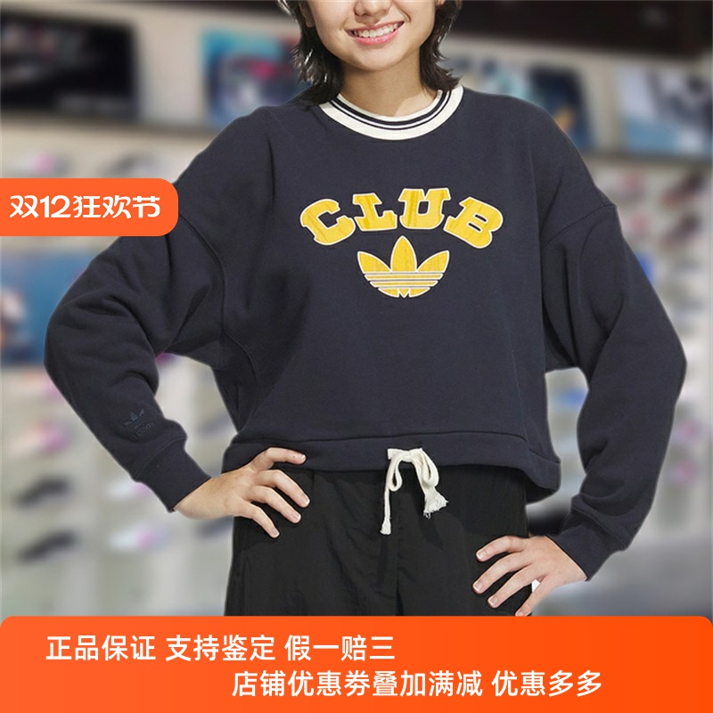 9月运动长袖圆领卫衣套头衫