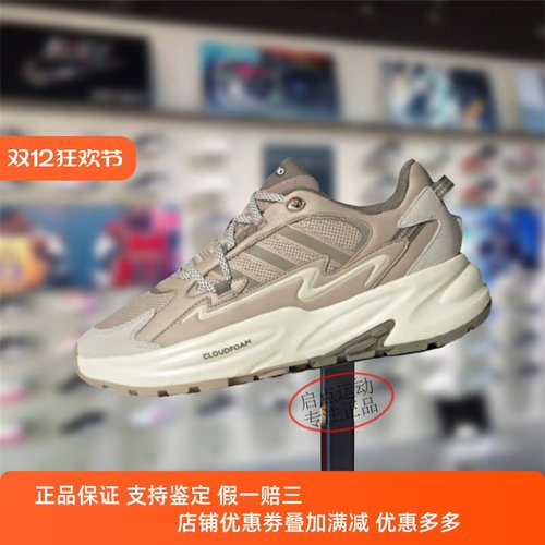 Adidas阿迪达斯男女款鞋子2024冬季新款舒适透气跑步老爹鞋JR3186