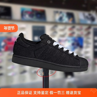 阿迪达斯三叶草男女款鞋子2025冬季新款贝壳头舒适百搭板鞋JQ3211