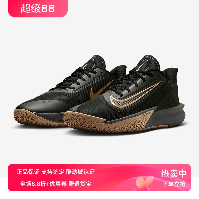 Nike耐克男款鞋子2025春季新款舒适百搭训练实战篮球鞋FN4322-006
