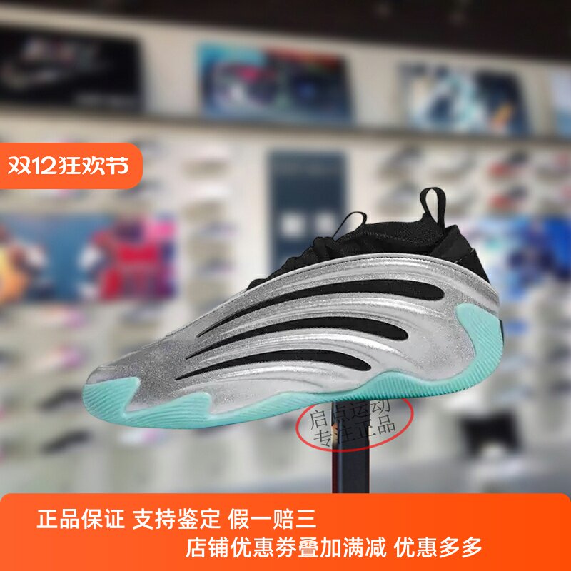 Adidas阿迪达斯男鞋子2025冬季新款哈登缓震实战训练篮球鞋JS1028