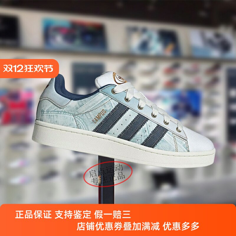 阿迪达斯三叶草男女鞋2025秋季新款舒适百搭低帮面包鞋板鞋JS2487