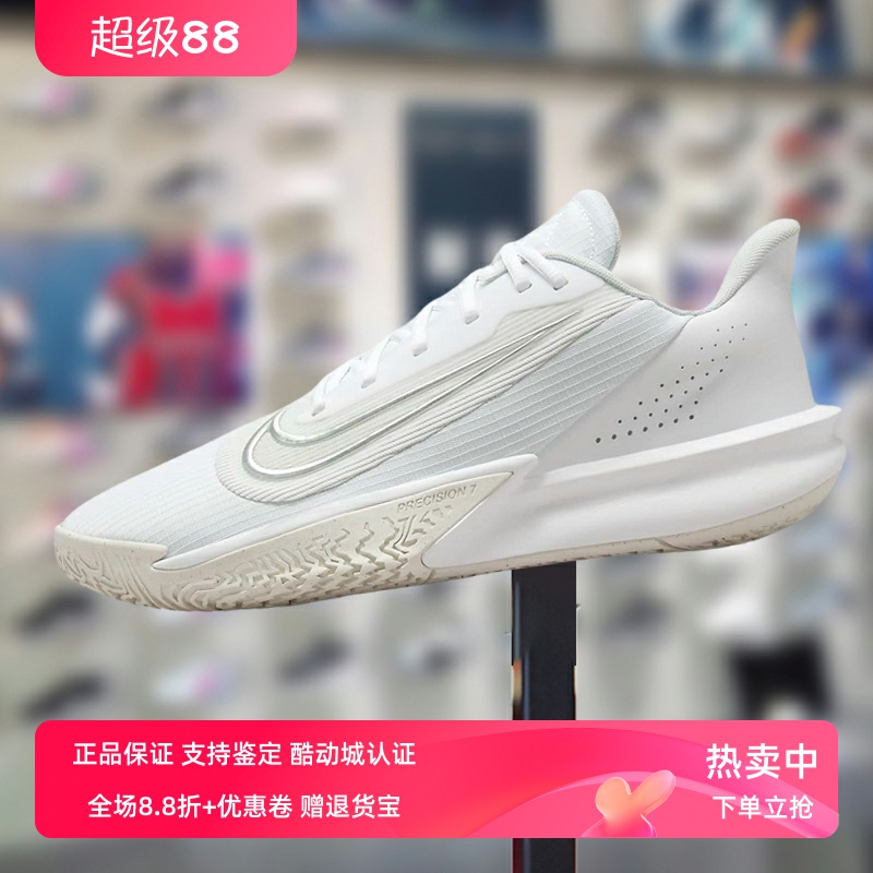 Nike耐克男款鞋子2024夏季新款舒适百搭训练实战篮球鞋FN4322-100