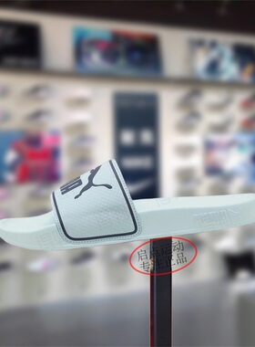 PUMA/彪马男女鞋2025夏季新款舒适百搭防滑耐磨简约拖鞋384139-27