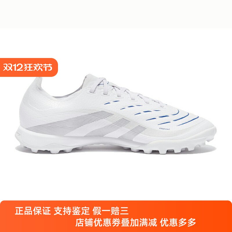 Adidas阿迪达斯男款鞋子2025春季新款猎鹰TF钉鞋中端足球鞋ID3771