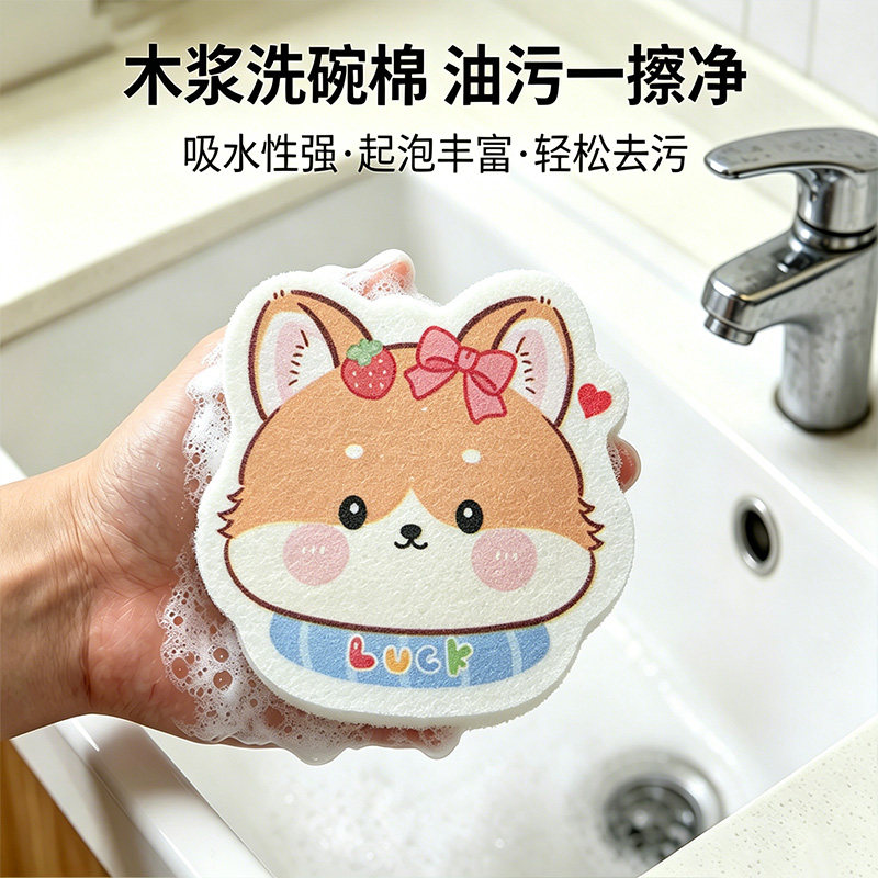 天然木浆棉卡通海绵擦厨房洗碗去污清洁神器魔力擦厨房清洁好帮手