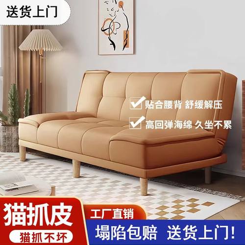 工厂直发猫抓皮折叠沙发床多功能