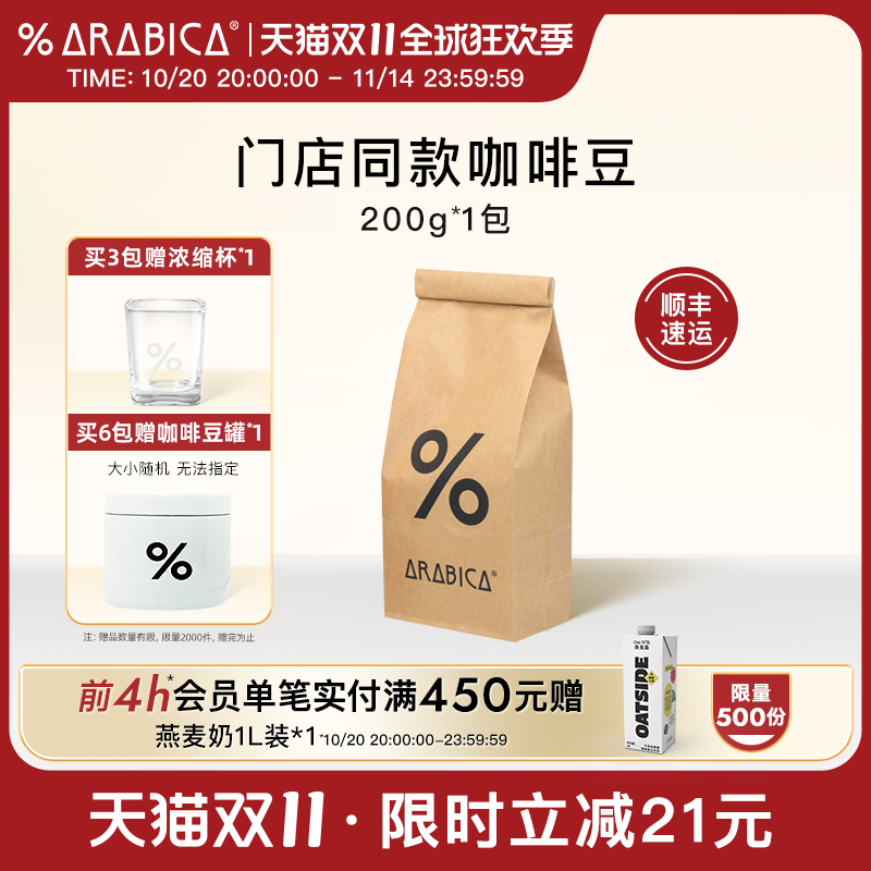 埃塞俄比亚咖啡豆阿拉比卡%