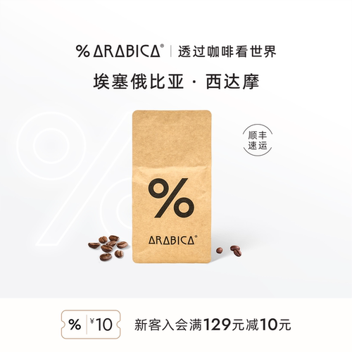【线上专供】% Arabica阿拉比卡精品咖啡豆西达摩新鲜烘焙200g