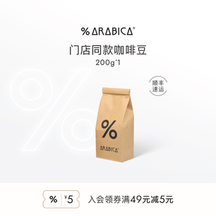 拿铁埃塞俄比亚新鲜烘焙200g Arabica阿拉比卡精品咖啡豆意式