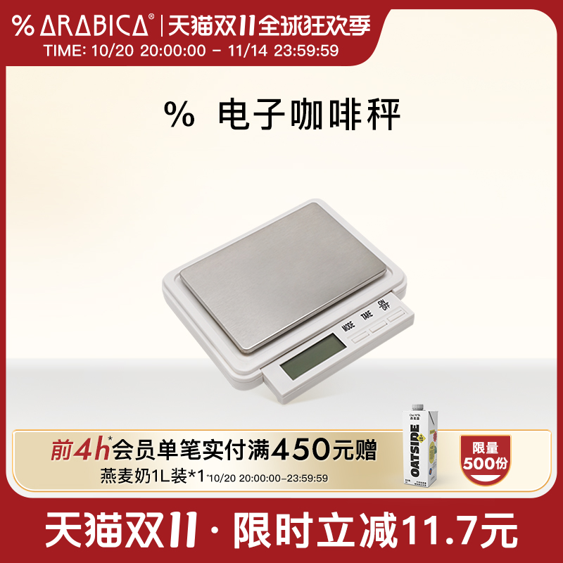 %Arabica便携轻巧电子秤