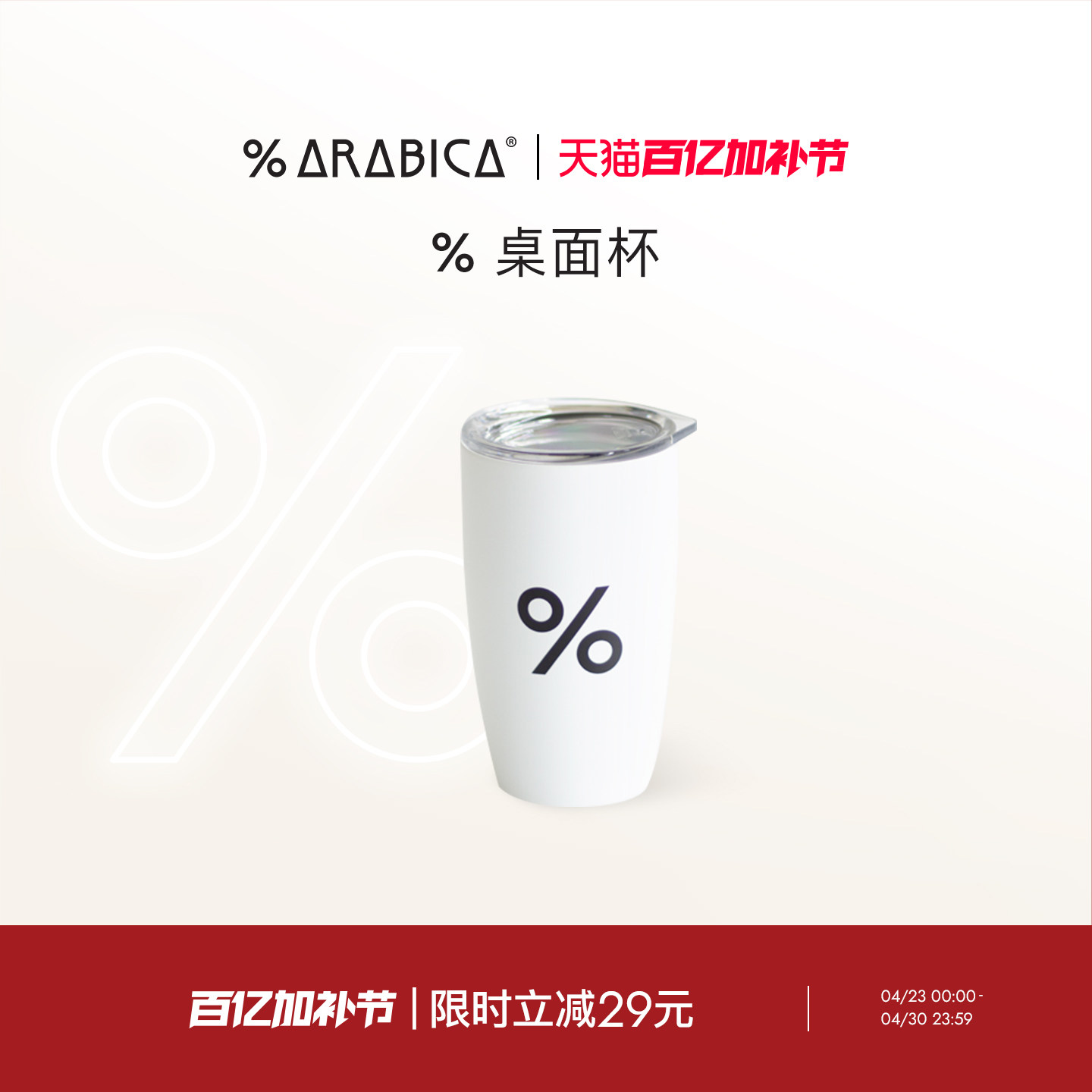 % Arabica阿拉比卡咖啡杯日式不锈钢保温马克杯礼盒