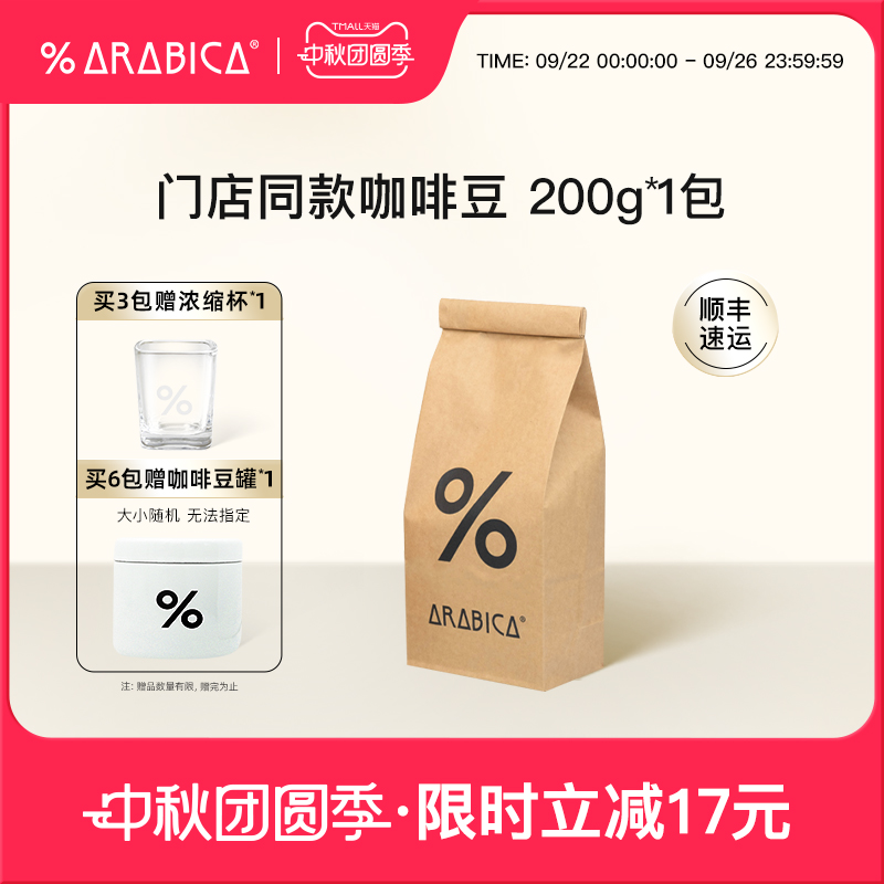 埃塞俄比亚咖啡豆阿拉比卡%
