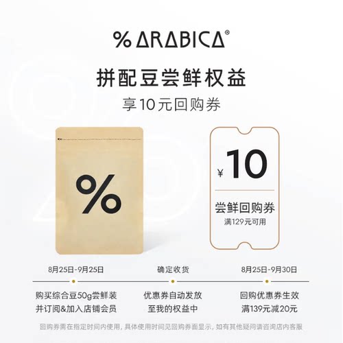 【秒杀】%Arabica百分百阿拉比卡咖啡豆便携包50g生产日期26年8月