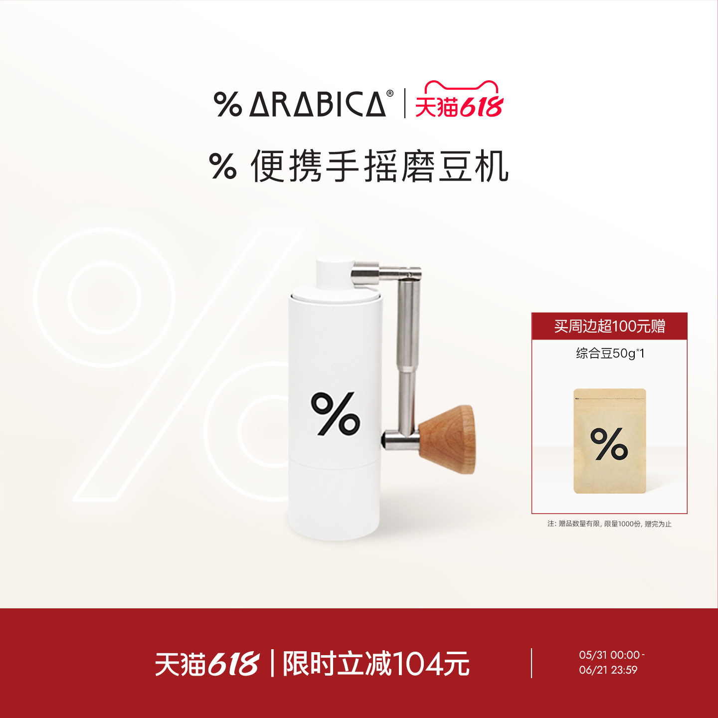 % Arabica阿拉比卡手摇磨豆机小型便携旅行露营