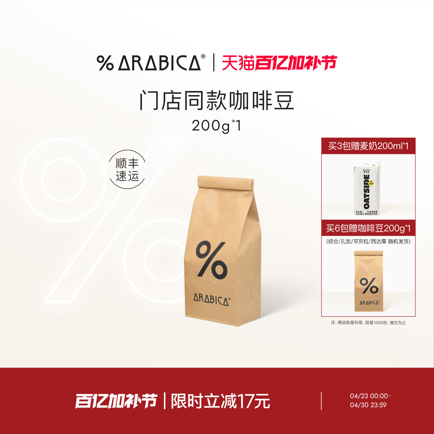 % Arabica阿拉比卡精品咖啡豆意式拿铁埃塞俄比亚新鲜烘焙200g
