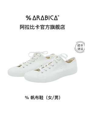 % Arabica阿拉比卡浮小白鞋男女同款百搭厚底款
