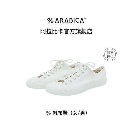 % Arabica阿拉比卡浮小白鞋男女同款百搭厚底款
