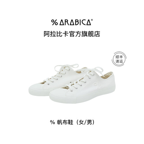 % Arabica阿拉比卡浮小白鞋男女同款百搭厚底款