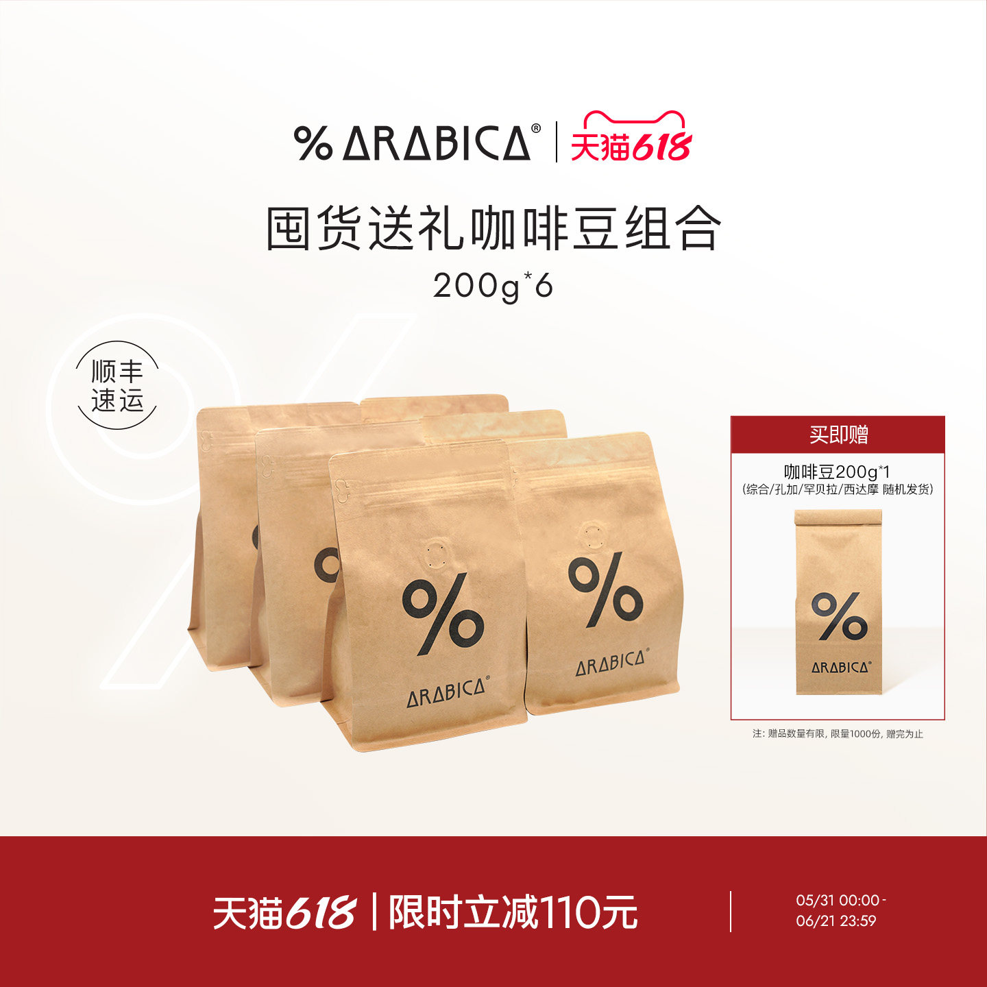 % Arabica阿拉比卡咖啡豆百分比新鲜拿铁烘焙多风味黑咖囤货装