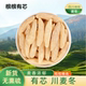 岷康源四川麦冬精选新货产地直供泡水煲汤滋补食材配黄芪党参