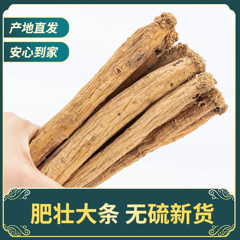 正宗甘肃岷县党参条无熏硫产地直销送礼自用煮粥煲汤中药材产地