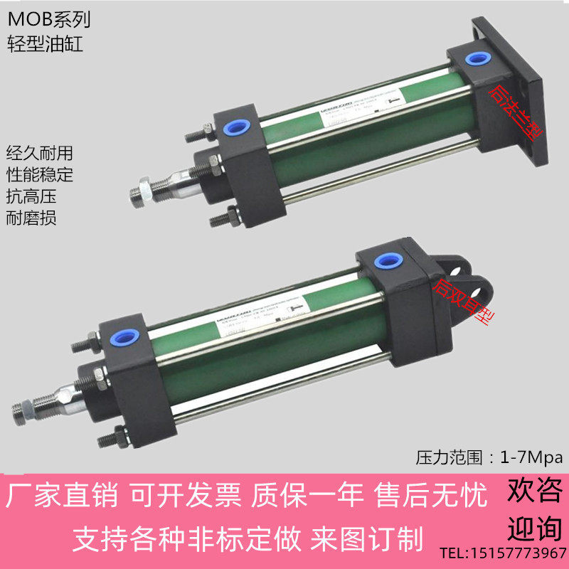 MOB油缸/轻型液压油缸/拉杆式油缸/前法兰型MOB63/80/100/可订制,标准件/零部件/工业耗材,液压缸,淘宝优惠券,粉丝福利购,淘宝优惠卷