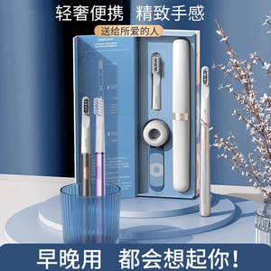 米可林电动牙刷便携全自动充电式软毛男女士成人送情侣款礼盒套装