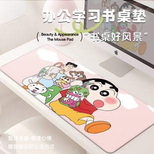 蜡笔小新鼠标垫卡通可爱学生宿舍书桌垫超大女生办公电脑键盘垫