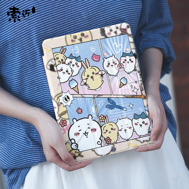 【水晶苹果】Y型三折平板保护壳