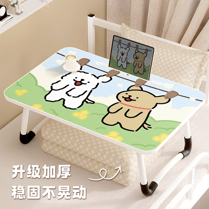 线条小狗移动折叠桌笔记本膝上桌