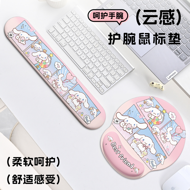 玉桂狗护腕垫鼠标垫可爱硅胶记忆棉手托键盘托高颜值办公桌滑鼠垫
