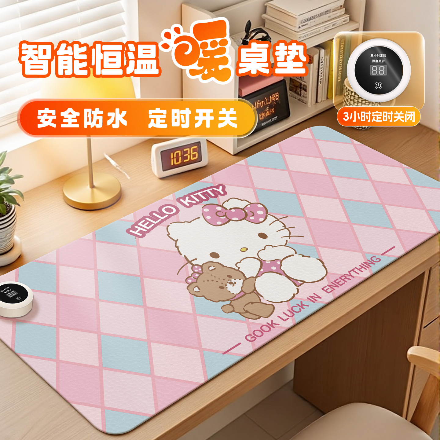 可爱凯蒂猫加热鼠标垫办公暖桌垫