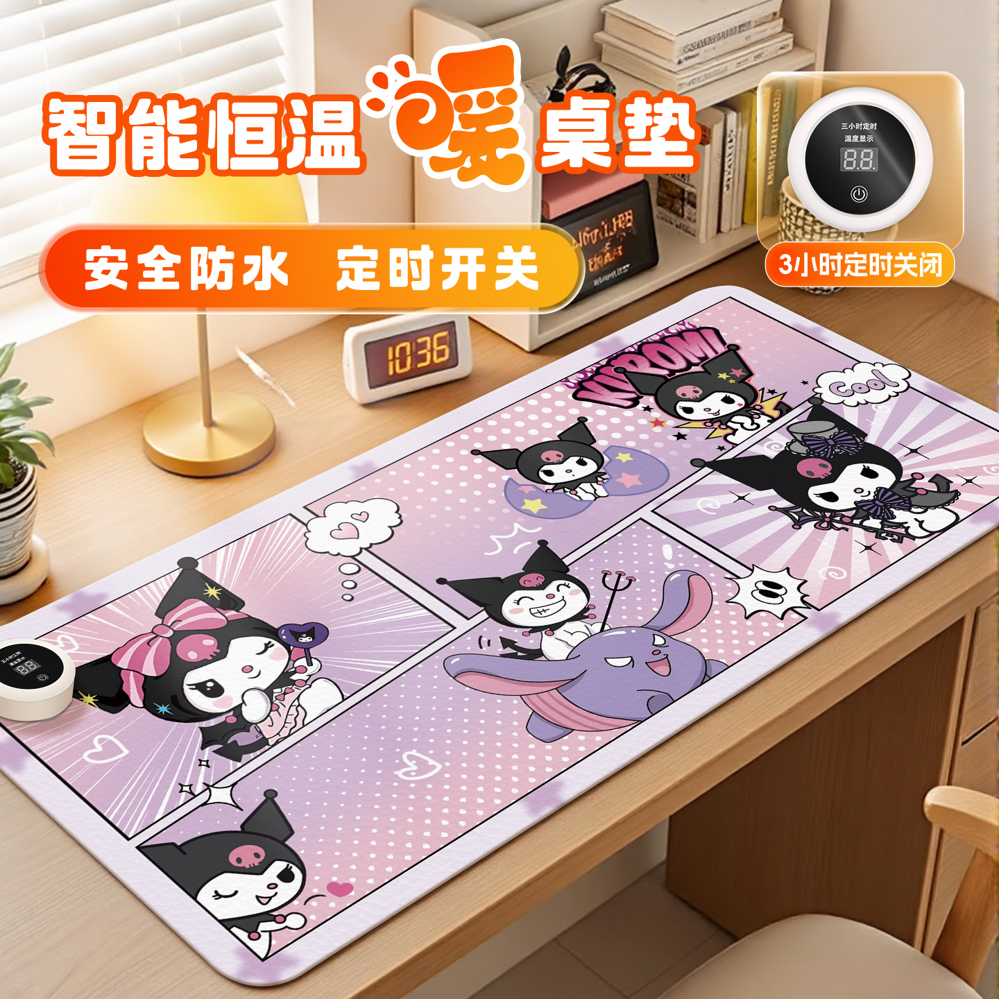 库洛米加热鼠标垫办公暖桌垫超大