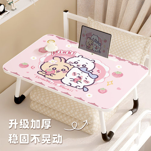 吉伊卡哇床上小桌子可折叠电脑桌