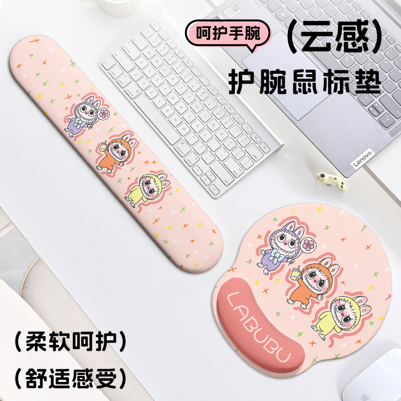 可爱拉布布护腕鼠标垫硅胶腕托防腱鞘炎办公室工位电脑键盘手腕垫