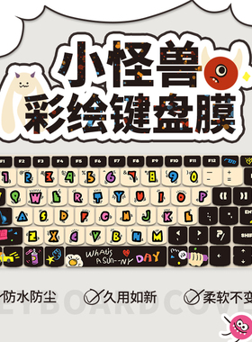 适用于2024款联想小新14s键盘保护膜2023款Thinkbook14+笔记本电脑键盘保护膜Air防水套Plus防尘罩女生键盘膜