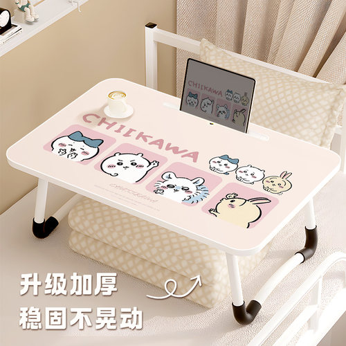 吉伊卡哇可移动折叠笔记本膝上桌