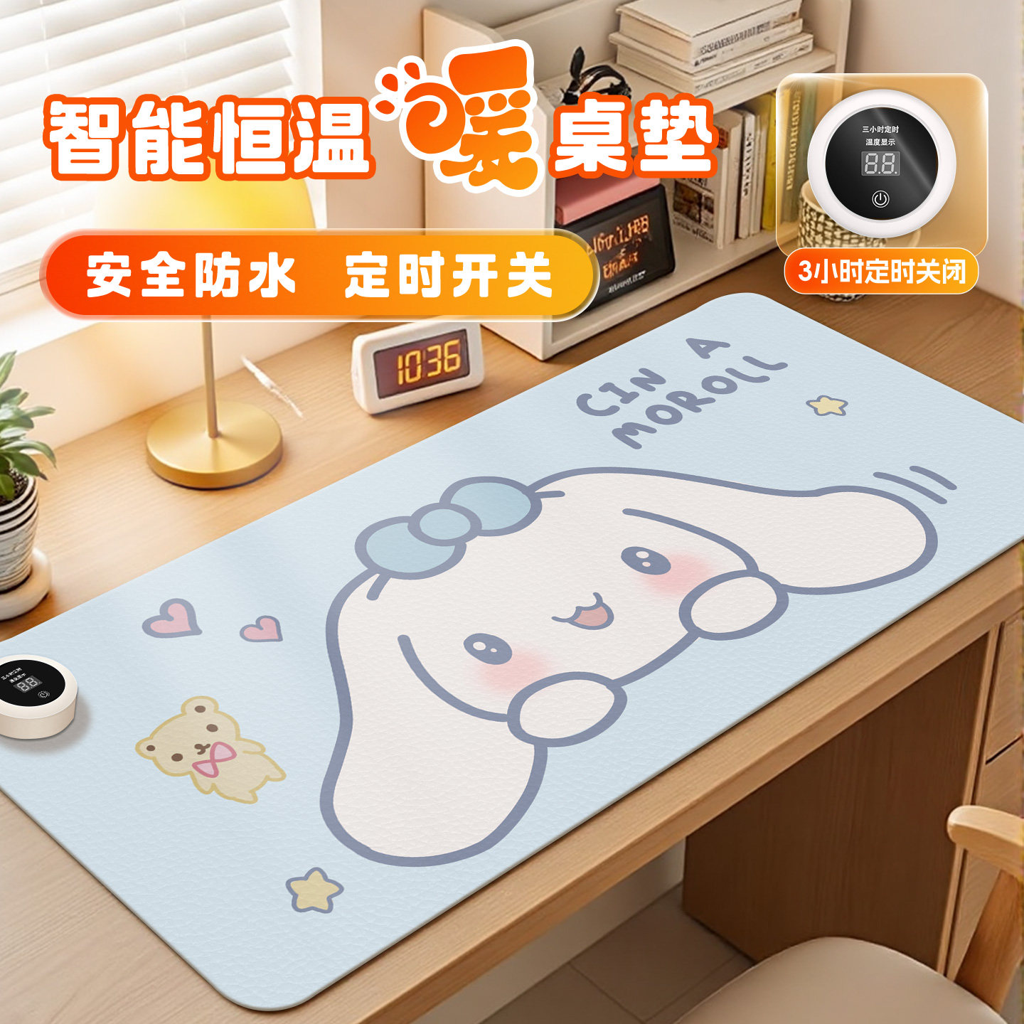 可爱大耳狗加热鼠标垫办公暖桌垫