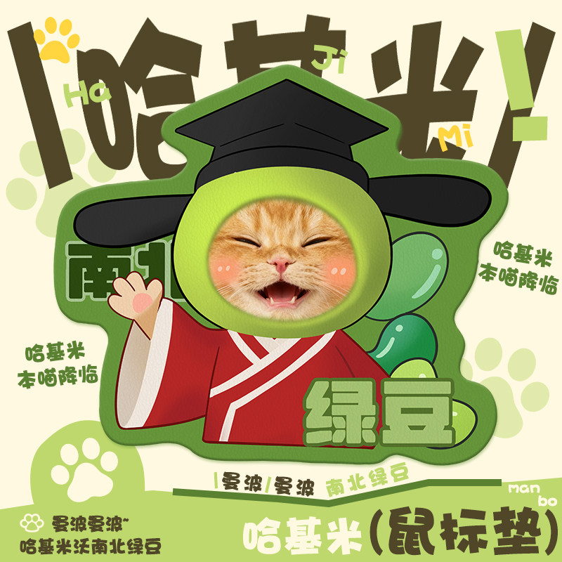 哈基米皮革鼠标垫可爱曼波女生护手腕小号电脑工位桌垫杯垫滑鼠垫,电脑硬件/显示器/电脑周边,鼠标垫/贴/腕垫,淘宝优惠券,粉丝福利购,淘宝优惠卷