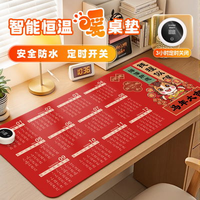 2026日历超大暖桌垫加热鼠标垫